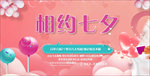 七夕