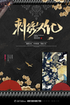 刺绣