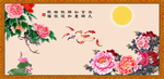 牡丹九鱼图