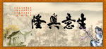 生意兴隆