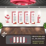 廉政