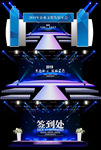 大气年会舞台效果