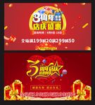 3周年庆