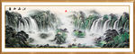 山水风景