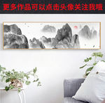 水墨山水装饰画
