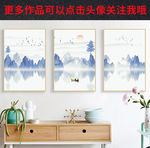 水墨装饰画
