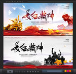 长征