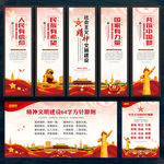 社会主义精神文明建设