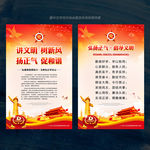讲文明树新风
