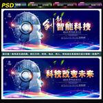 科技