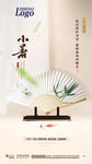 小暑微信