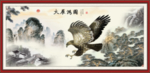大展宏图