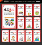 感恩文化