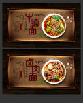 牛肉面