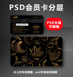 水果店VIP卡