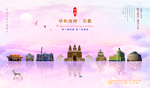 呼和浩特
