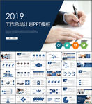 工作总结计划PPT