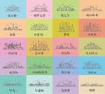 简笔世界城市剪影