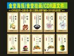 食堂文化挂画醉美挂画