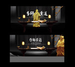 尊师重道