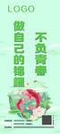锦鲤展架