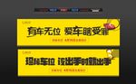 抢车位  停车位  车位涨价