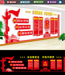 党建文化墙