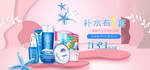 夏日防嗮护肤用品电商海报