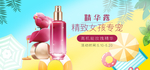 美妆护肤用品电商海报