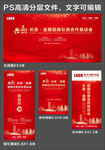 红色简约大气科技会议背景
