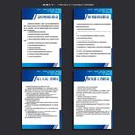 公司制度