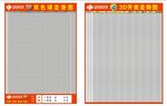 双色球走势