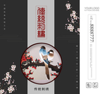 刺绣海报