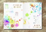 清纯花苗 服装画册