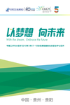 二手车会议背景