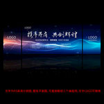 蓝色企业年会背景板