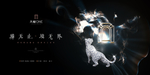 豪宅地产 广告