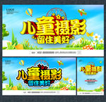 儿童摄影
