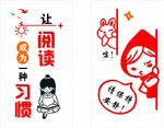 请保持安静  让阅读成为 一种