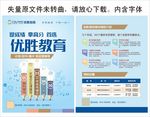 优胜提分彩页