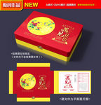 月饼包装