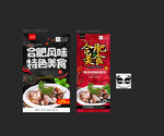 合肥美食