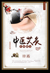 艾灸