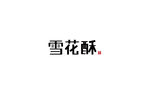 雪花酥字体