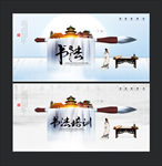 书法培训