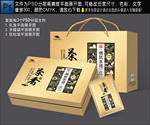 茶叶包装