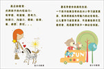 儿童教育展板