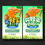 蜂蜜