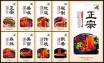 酸辣粉