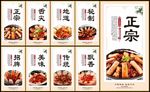 地锅鸡